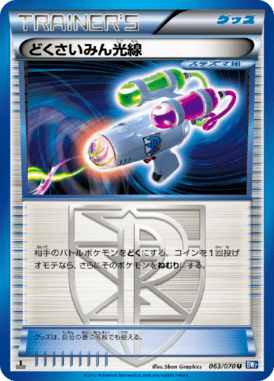 #63 — Plasma Gale 063