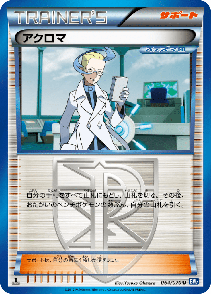 #64 — Plasma Gale 064