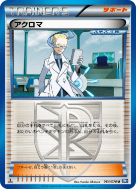 #64 — Plasma Gale 064