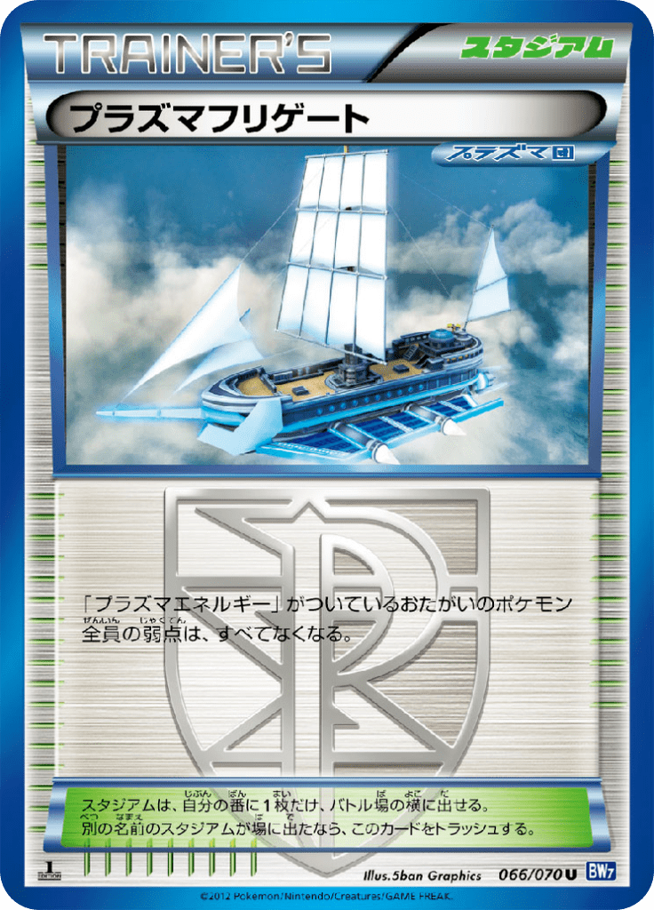 #66 — Plasma Gale 066
