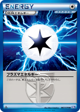 #67 — Plasma Gale 067