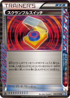 #68 — Plasma Gale 068
