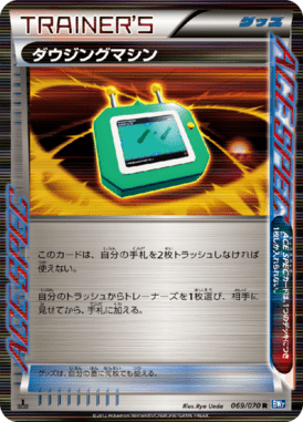 #69 — Plasma Gale 069