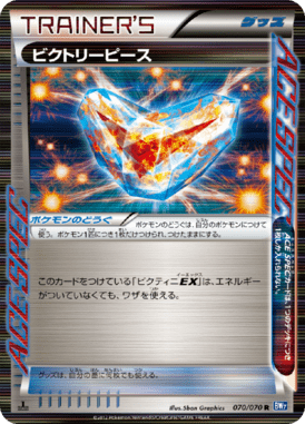 #70 — Plasma Gale 070