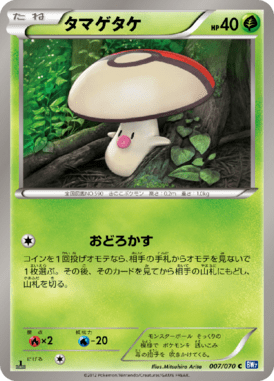 #7 — Plasma Gale 007