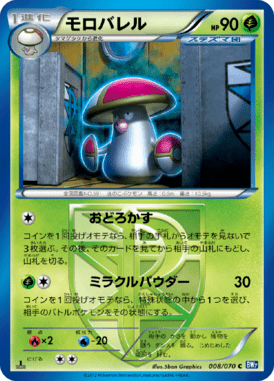 #8 — Plasma Gale 008