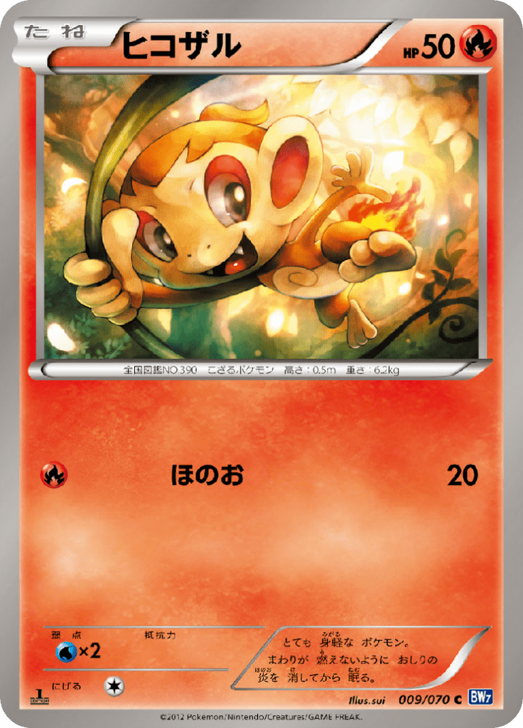 #9 — Plasma Gale 009