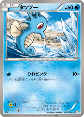 #10 — Spiral Force 010