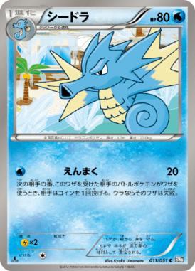 #11 — Spiral Force 011