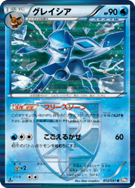 #12 — Spiral Force 012