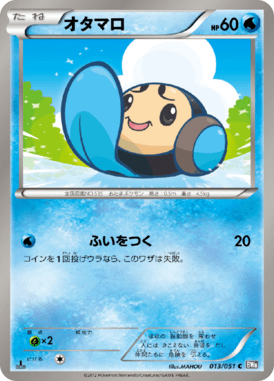 #13 — Spiral Force 013