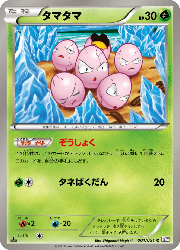 #1 — Spiral Force 001