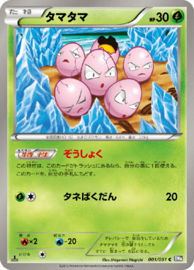 #1 — Spiral Force 001