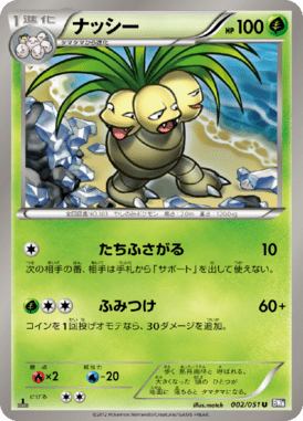 #2 — Spiral Force 002
