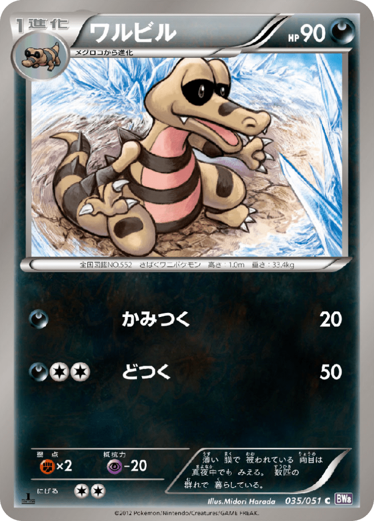 #35 — Spiral Force 035