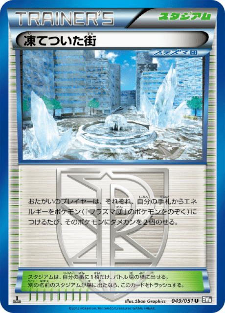 #49 - Spiral Force
