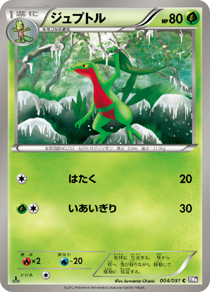 #4 — Spiral Force 004