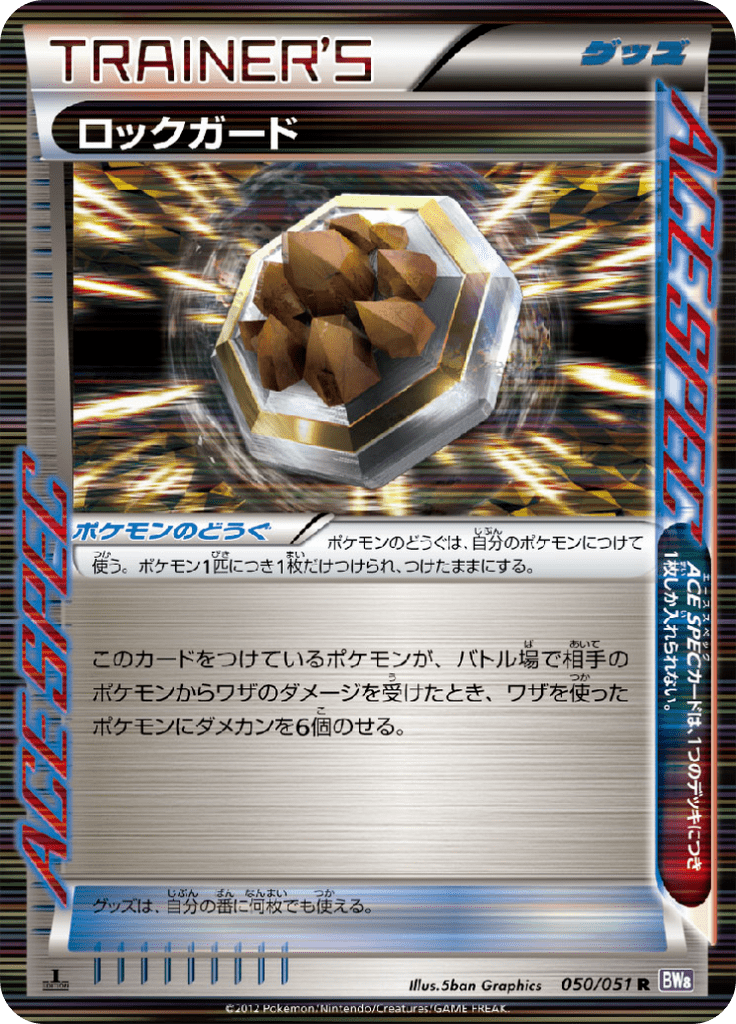 #50 — Spiral Force 050