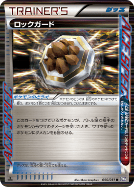 #50 — Spiral Force 050