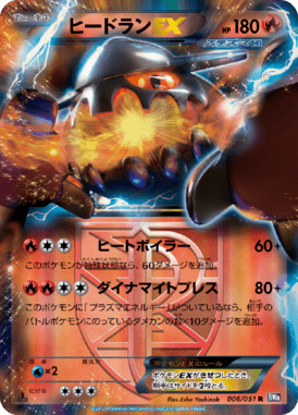#6 — Spiral Force 006