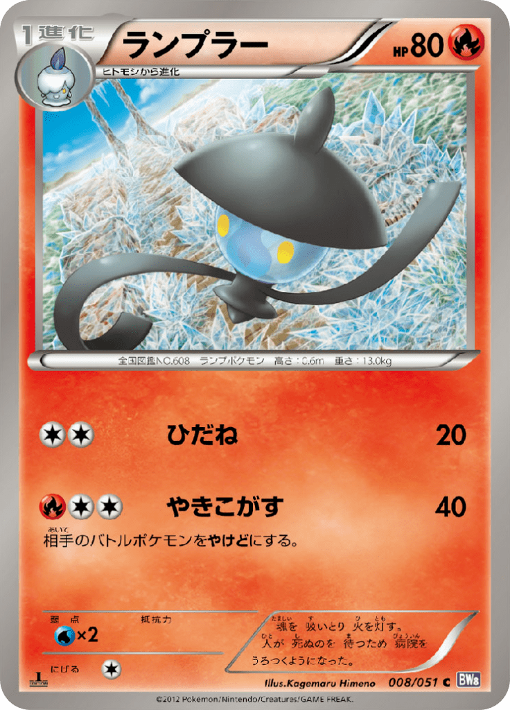 #8 — Spiral Force 008