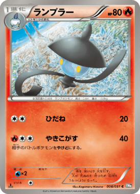 #8 — Spiral Force 008