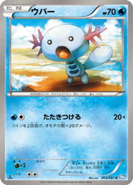 #10 — Raiden Knuckle 010