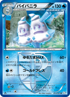 #14 — Raiden Knuckle 014