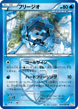 #15 — Raiden Knuckle 015