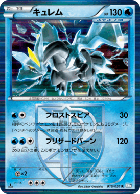 #16 — Raiden Knuckle 016