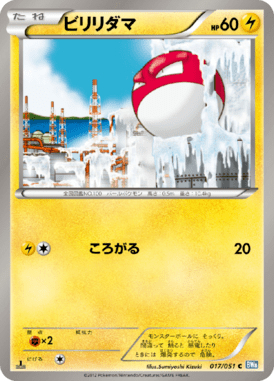#17 — Raiden Knuckle 017