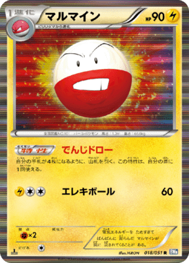 #18 — Raiden Knuckle 018