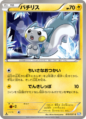 #19 — Raiden Knuckle 019