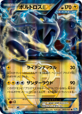 #20 — Raiden Knuckle 020