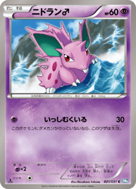 #21 — Raiden Knuckle 021