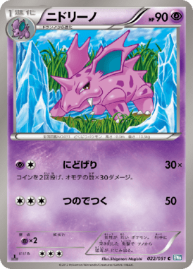 #22 — Raiden Knuckle 022