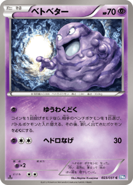 #23 — Raiden Knuckle 023
