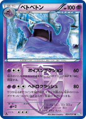 #24 — Raiden Knuckle 024