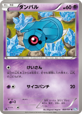 #25 — Raiden Knuckle 025