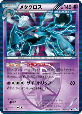#27 — Raiden Knuckle 027
