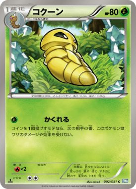 #2 — Raiden Knuckle 002