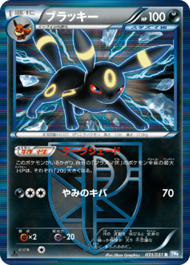 #31 — Raiden Knuckle 031