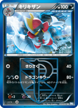 #33 — Raiden Knuckle 033