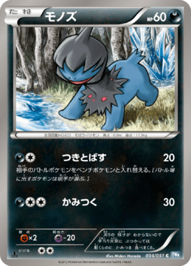 #34 — Raiden Knuckle 034
