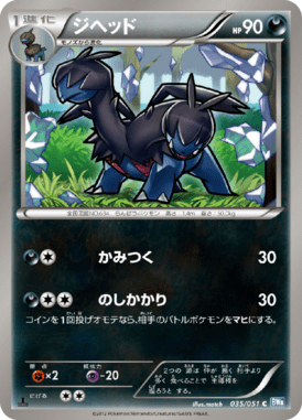 #35 — Raiden Knuckle 035