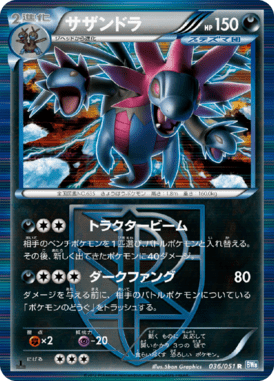 #36 — Raiden Knuckle 036