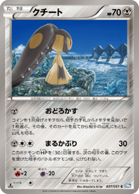 #37 — Raiden Knuckle 037