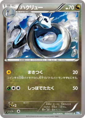 #39 — Raiden Knuckle 039