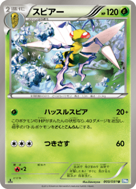 #3 — Raiden Knuckle 003