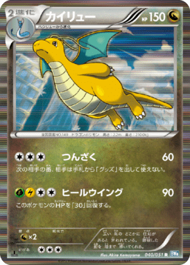#40 — Raiden Knuckle 040